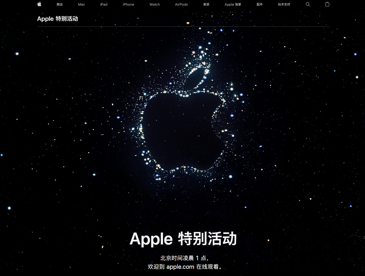 陆良苹果14维修分享iPhone 14 发布会在哪看 