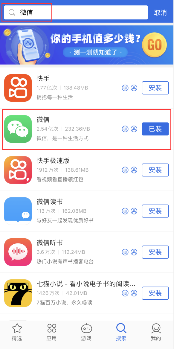 陆良苹果手机维修分享苹果手机历史版本的应用在哪里下载 