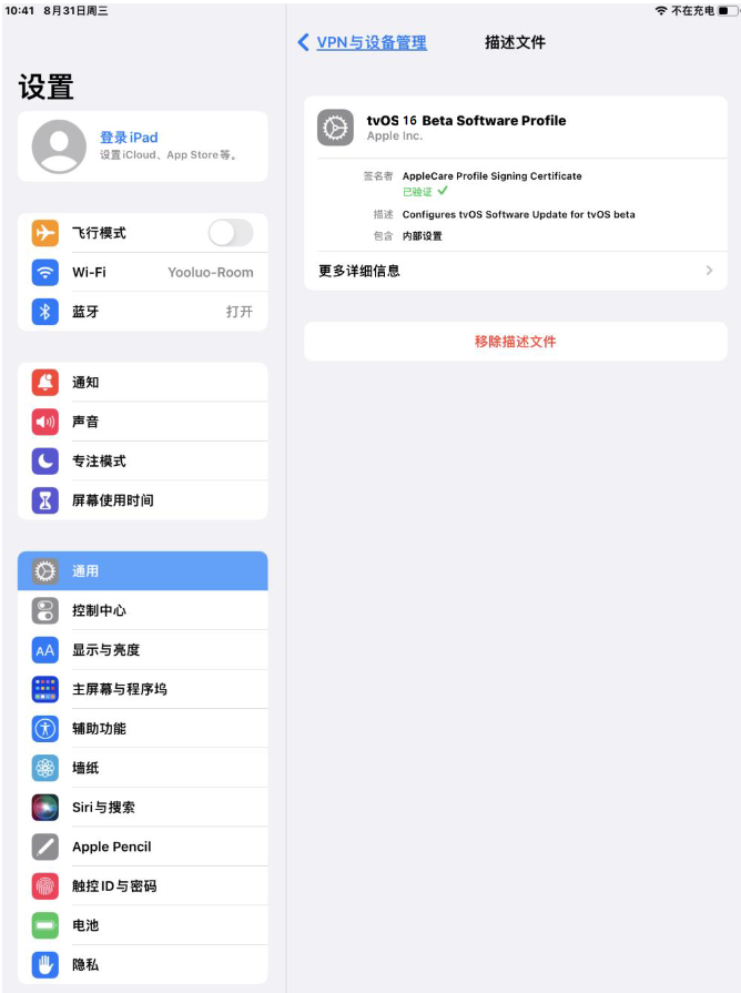 陆良苹果手机维修分享iOS 16 测试版如何升级iOS 16正式版 