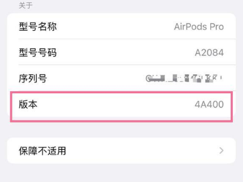 陆良苹果手机维修分享AirPods pro固件安装方法 