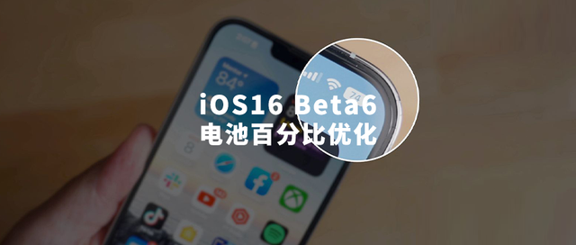 陆良苹果手机维修分享iOS 16 Beta 6值得升级吗 