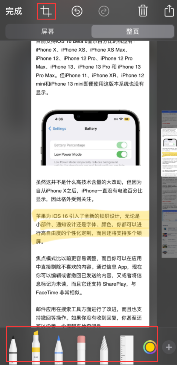 陆良苹果手机维修分享小技巧：在 iPhone 上给截屏图片做标记 