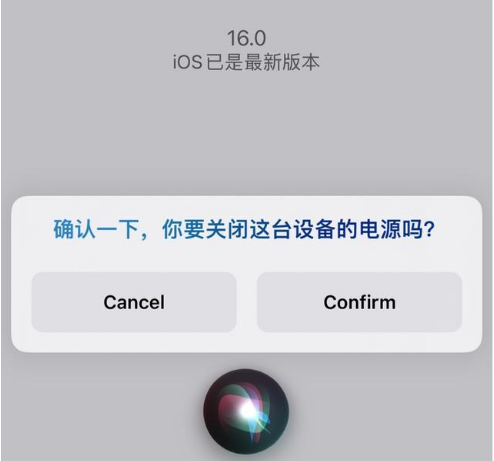 陆良苹果手机维修分享iOS 16 Beta5为什么要取消Siri语音关机功能 
