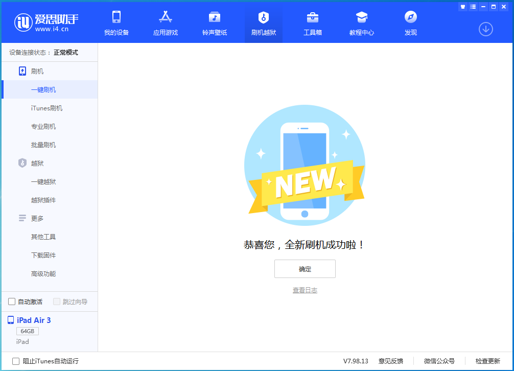 陆良苹果手机维修分享iOS16现在还能降级到iOS15吗 