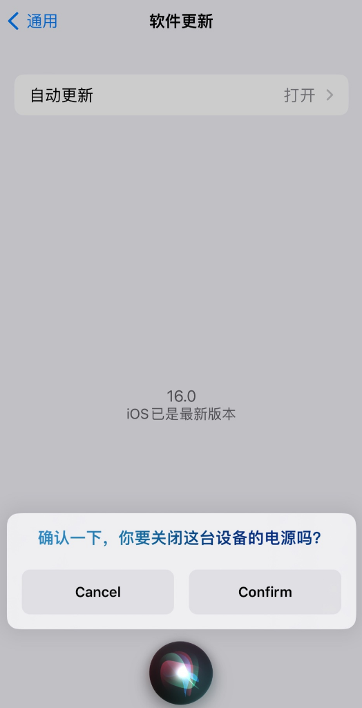 陆良苹果手机维修分享iOS 16 新功能：呼叫 Siri 即可让 iPhone 关机 