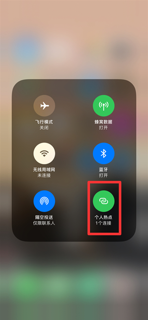 陆良苹果手机维修分享查看iPhone手机几个人连接了热点方法教程 