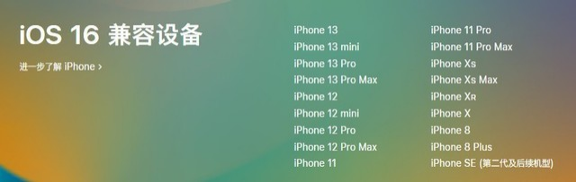 陆良苹果手机维修分享iOS 16为什么要抛弃iPhone 7 