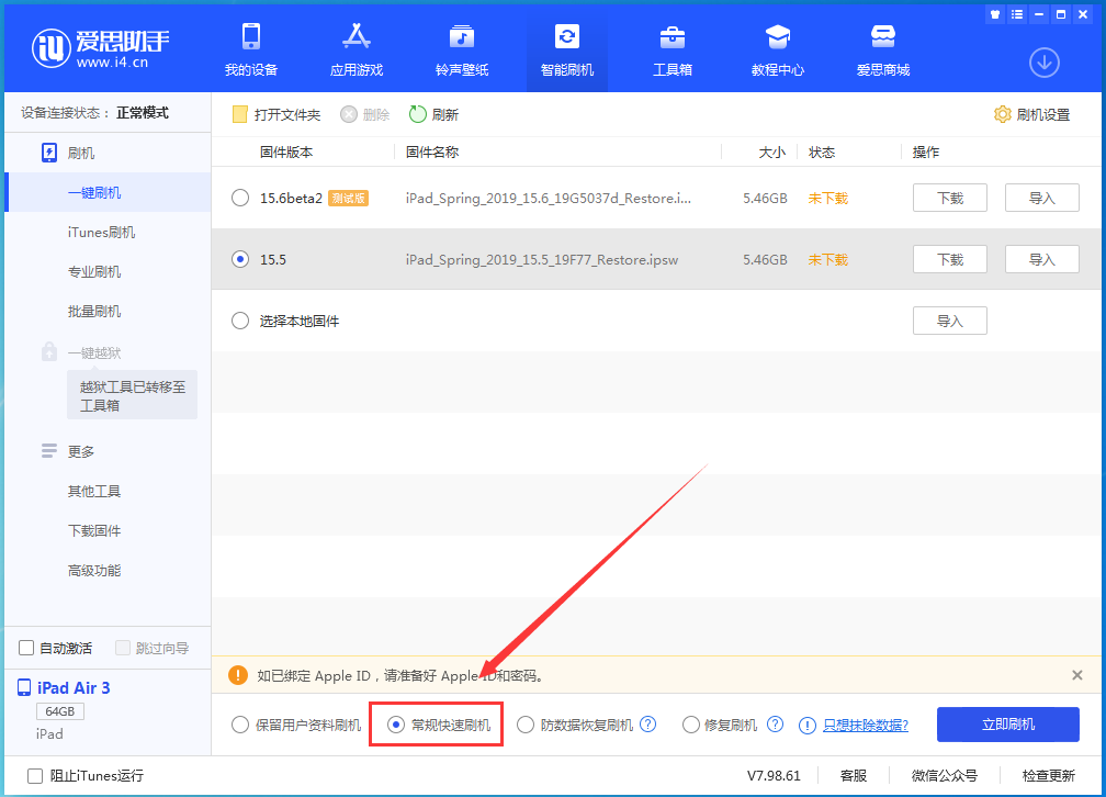 陆良苹果手机维修分享iOS 16续航怎么样 