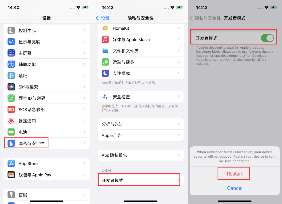陆良苹果手机维修分享iOS 16新增的开发者模式有什么用 