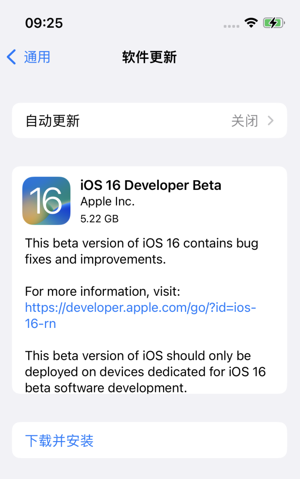 陆良苹果手机维修分享描述文件升级iOS 16方法教程 