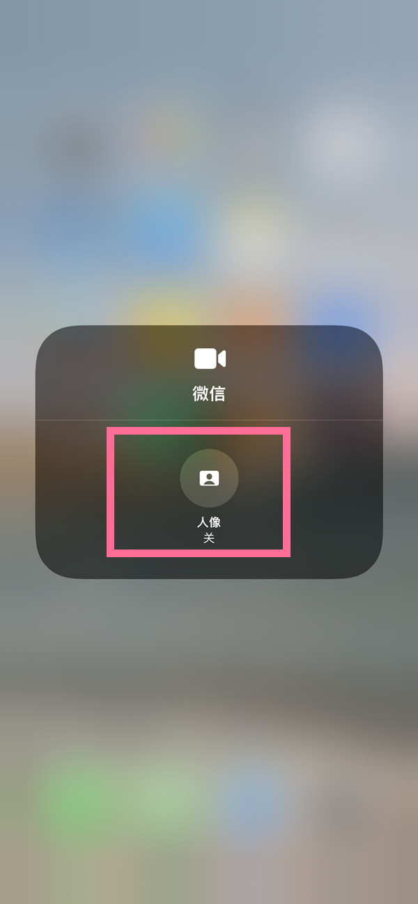 陆良苹果13维修分享iPhone 13微信视频有美颜吗 