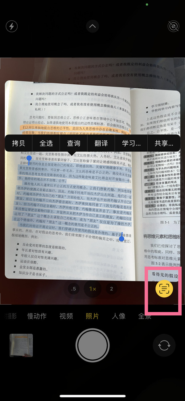 陆良苹果手机维修分享iOS 15照片文字怎么提取 