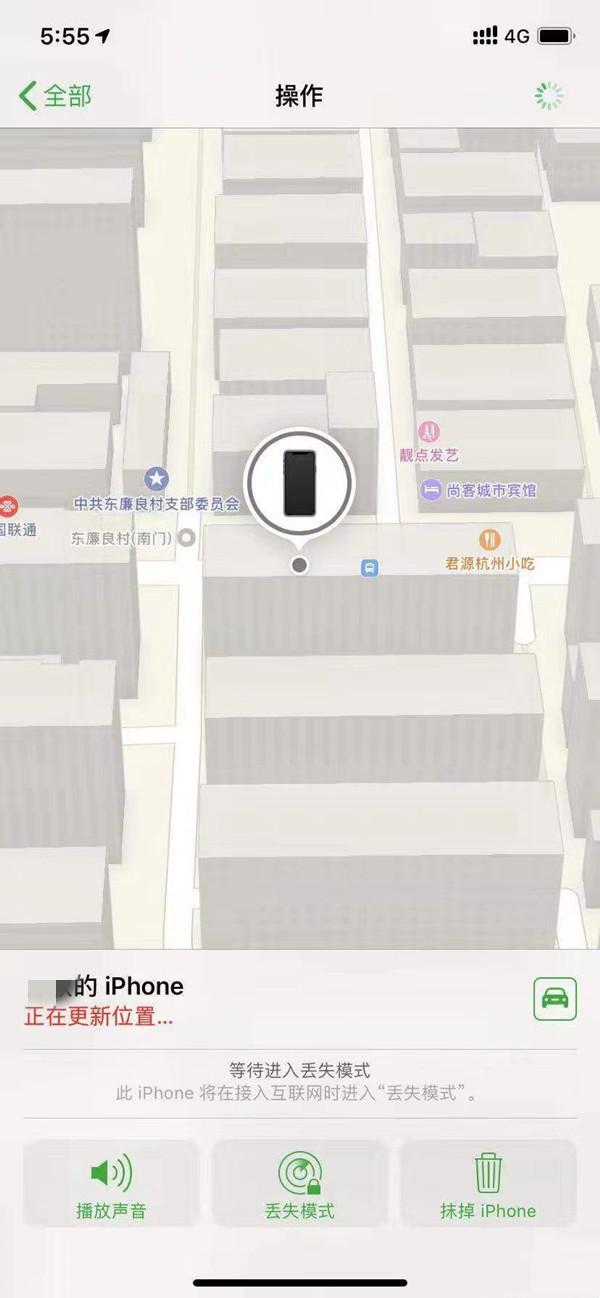 陆良苹果13维修分享iPhone 13开启查找我的手机方法教程 