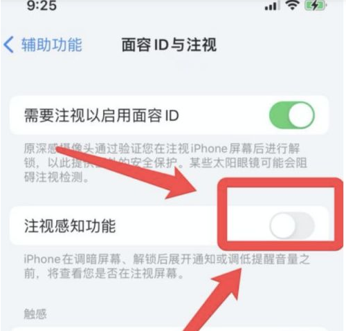 陆良苹果13维修分享为什么iPhone 13来电铃声忽大忽小 