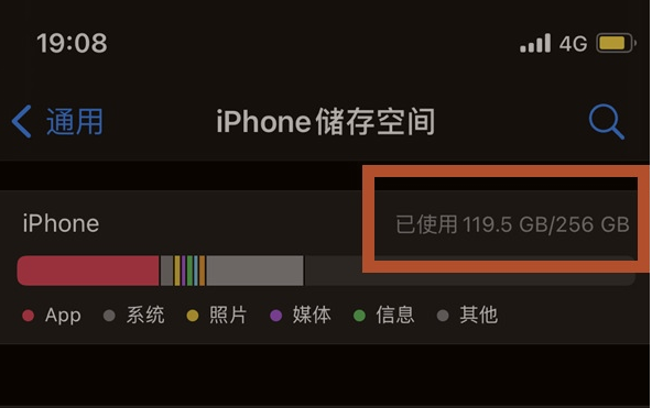 陆良苹果13维修分享iPhone13如何查看剩余内存 