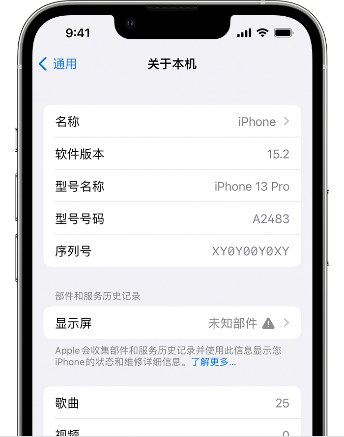 陆良苹果手机维修分享iOS 15.2 重要细节更新 