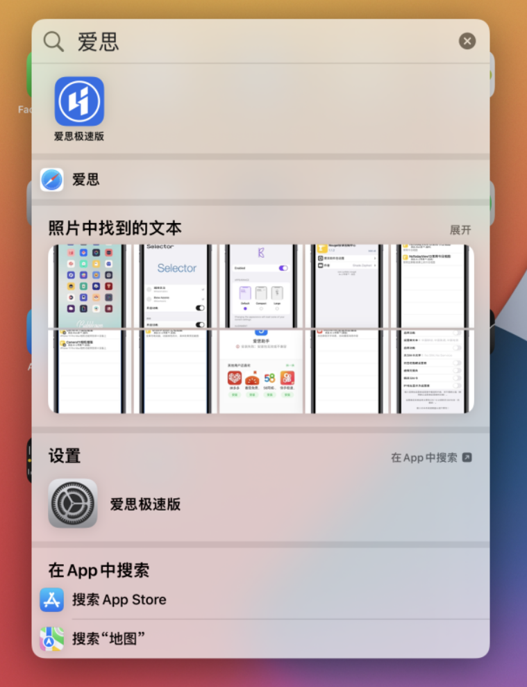 陆良苹果手机维修分享小技巧 
