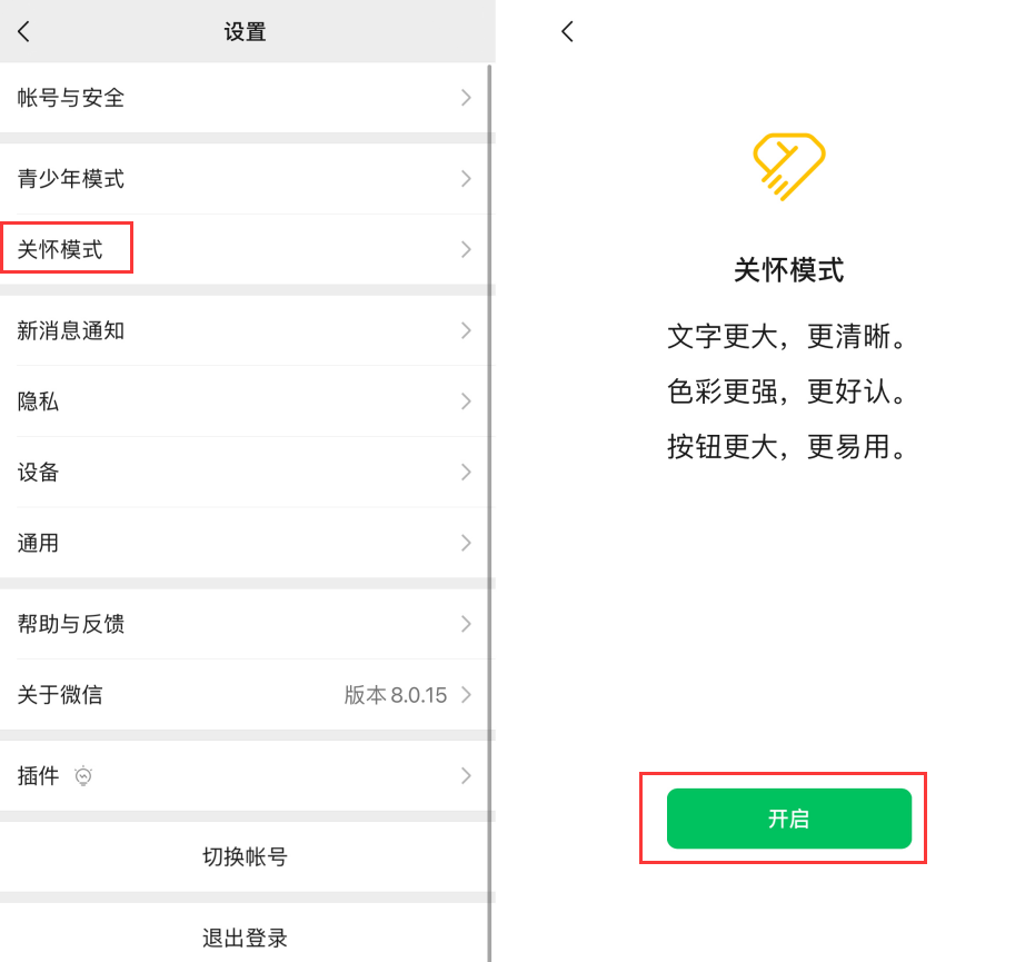 陆良苹果手机维修分享iOS 版微信新功能“关怀模式”：一键放大字体和图标 