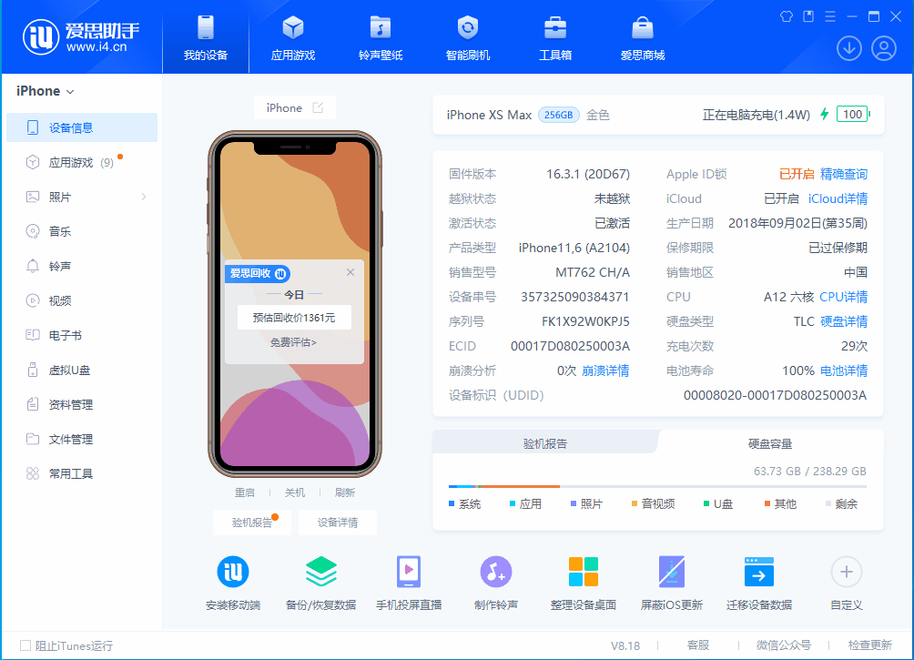 陆良苹果手机维修分享iOS 17.3正式版一键刷机教程 