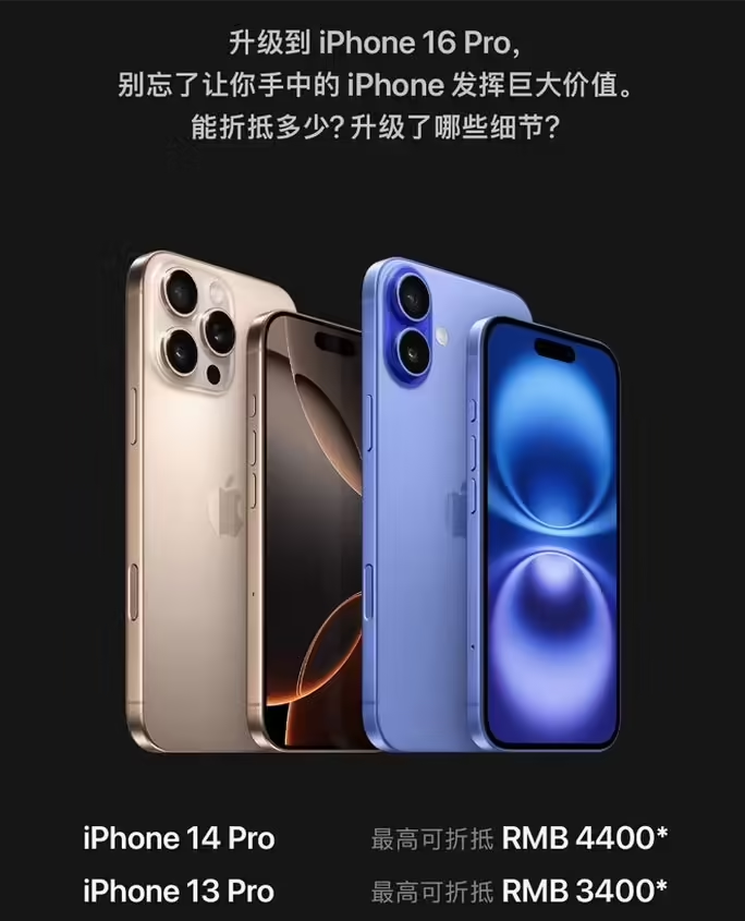 陆良苹果16维修分享苹果喊话用户入手iPhone 16 Pro 机型 