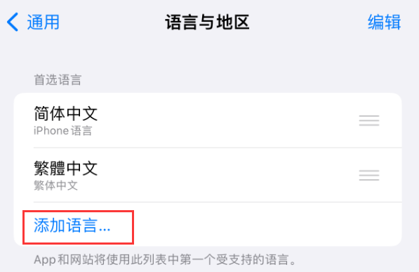 陆良苹果手机维修分享在 iPhone 上使用 Safari 浏览器翻译网页 