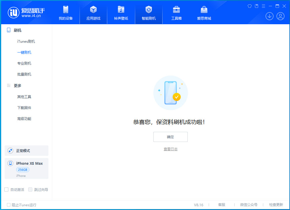 陆良苹果手机维修分享没有接收到iOS更新推送怎么办 