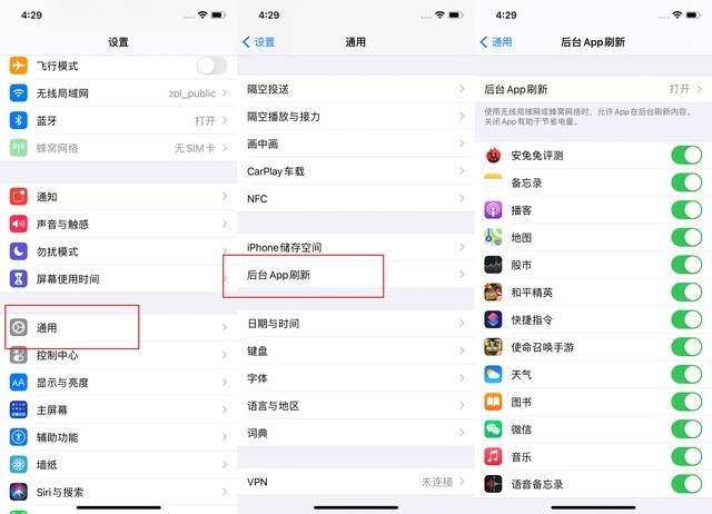 陆良苹果手机维修分享苹果 iPhone 12 的省电小技巧 