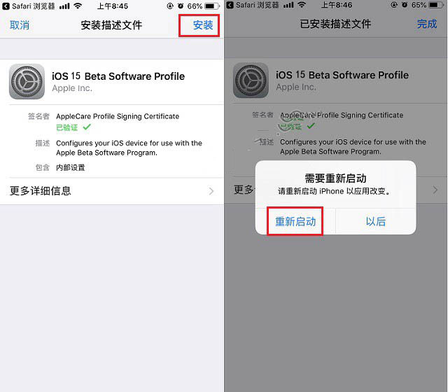 陆良苹果手机维修分享iOS15 beta2修订版更新了什么内容 