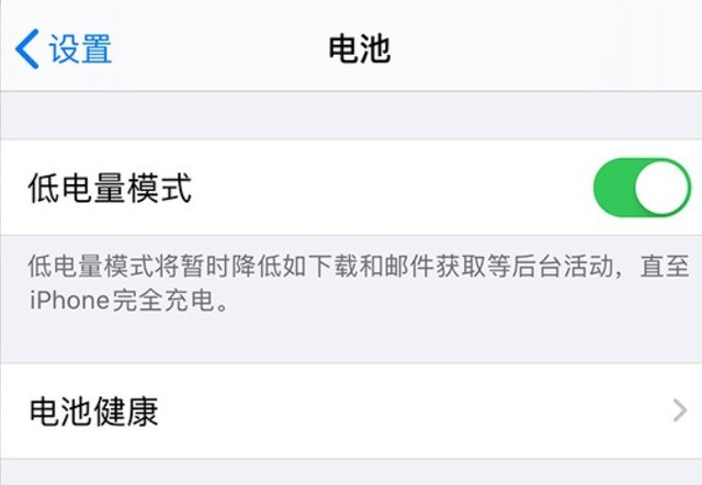 陆良苹果手机维修分享苹果 iPhone 12 的省电小技巧 