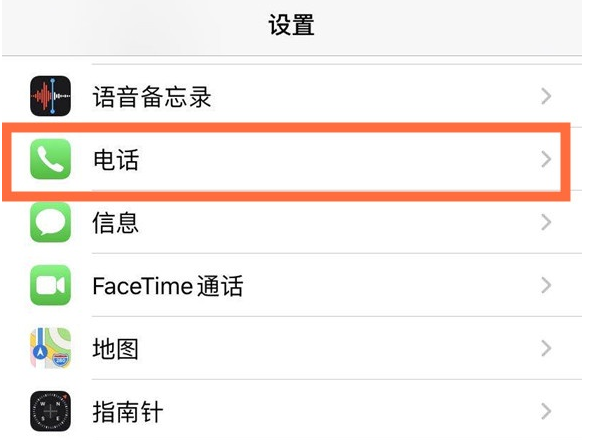 陆良苹果手机维修分享iPhone12如何设置来电小窗口 