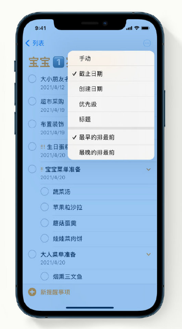 陆良苹果手机维修分享iPhone 12 小技巧 
