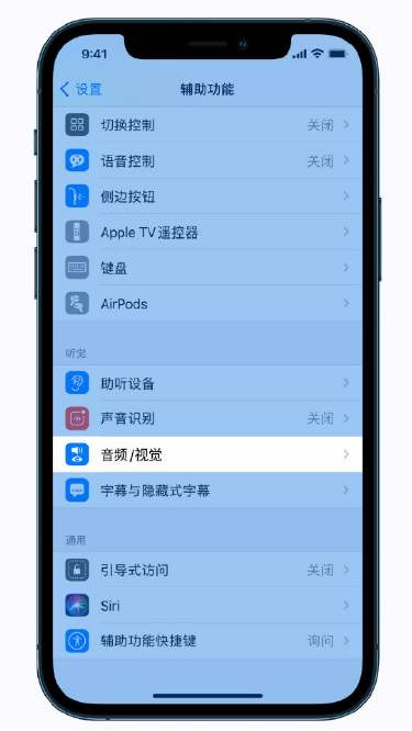 陆良苹果手机维修分享iPhone 12 小技巧 