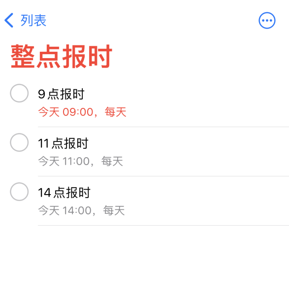 陆良苹果手机维修分享如何在 iPhone 上设置整点报时提醒 