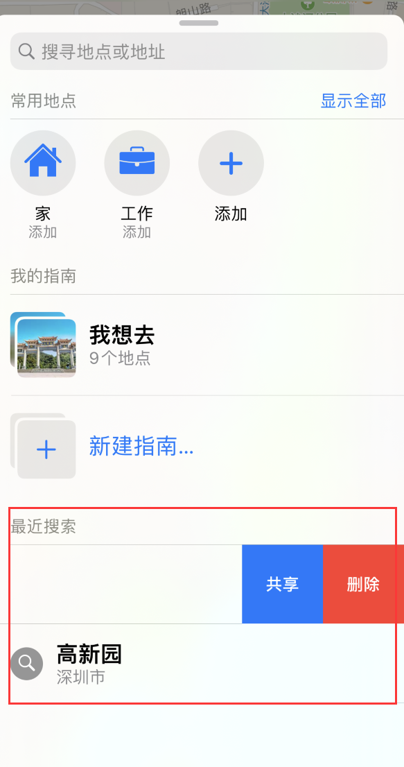 陆良苹果手机维修分享保护个人隐私 