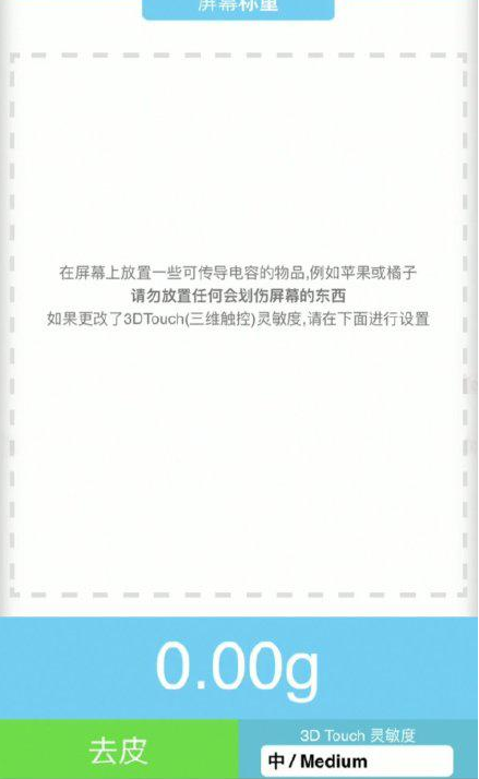 陆良苹果手机维修分享iPhone手机称重的步骤 