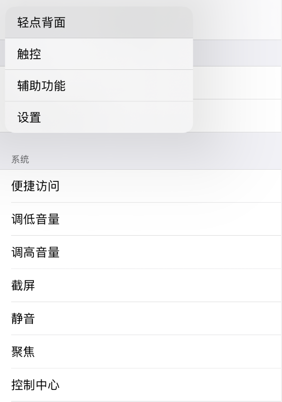 陆良苹果手机维修分享iOS 14 值得了解的 6 个细节设置 