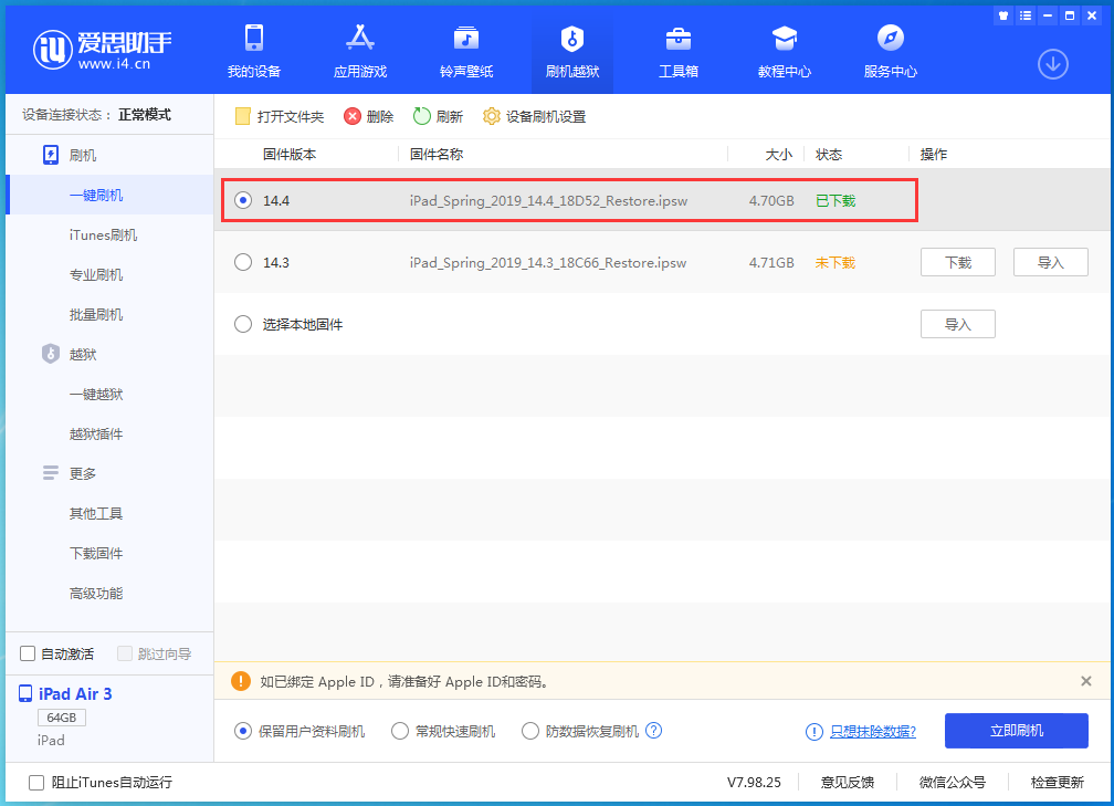 陆良苹果手机维修分享iPhone 12 提示“无法检查更新”导致不能正常升级怎么办 