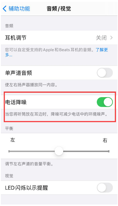 陆良苹果手机维修分享iPhone12 扬声器有杂音怎么办 