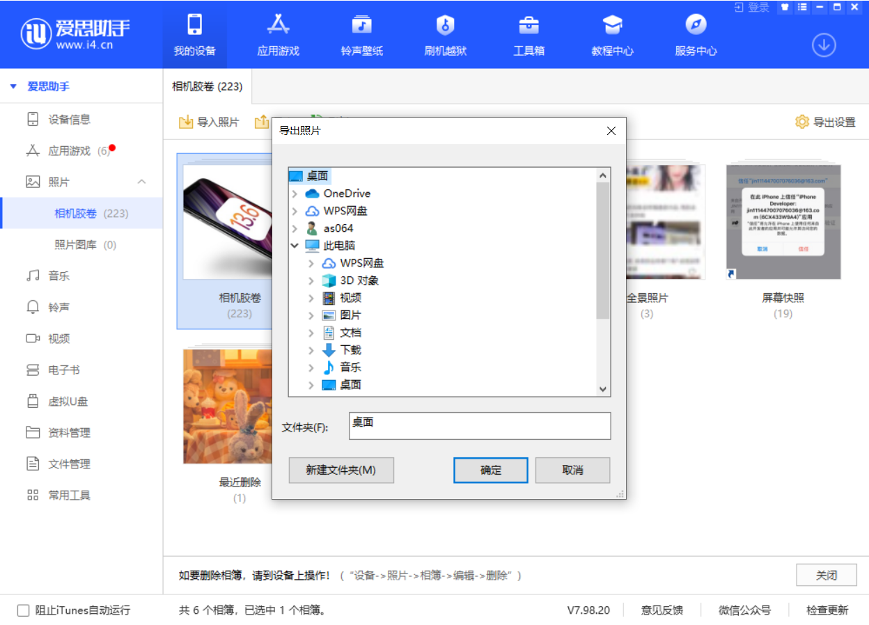 陆良苹果手机维修分享如何将 iPhone 12 中的照片快速备份到电脑中 