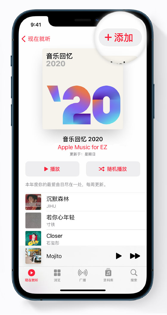 陆良苹果手机维修分享如何在 Apple Music 中查看过去一年听的歌 