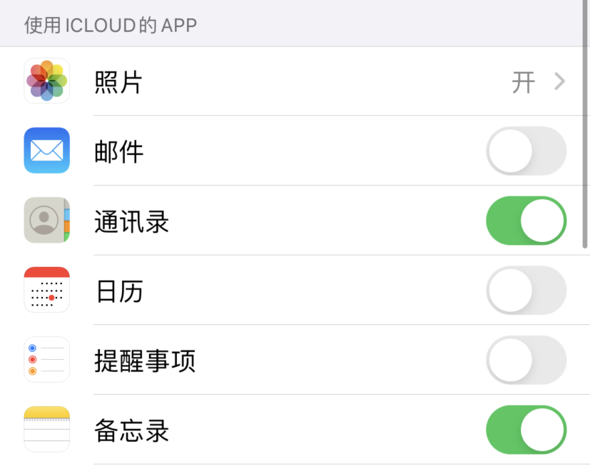 陆良苹果手机维修分享如何在 iPhone 12 上使用 iCloud 备份或同步数据 