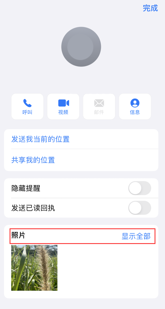 陆良苹果手机维修分享如何快速查找 iMessage 信息中的图片等附件 