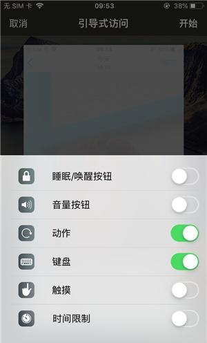 陆良苹果手机维修分享iOS 14中引导式访问模式有什么用 