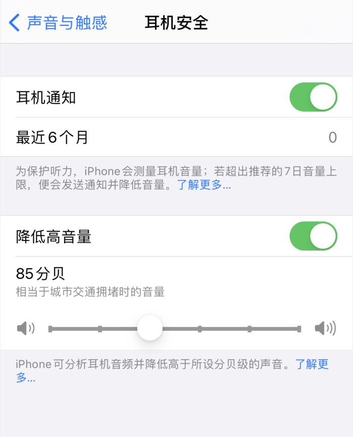 陆良苹果手机维修分享iOS 14 新增保护听力功能 