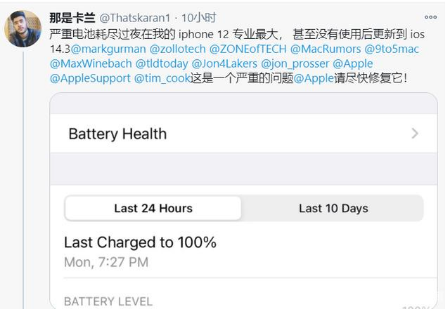 陆良苹果手机维修分享为什么说iOS14.3正式版不值得升级 