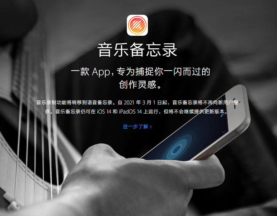 陆良苹果手机维修分享苹果官方“音乐备忘录”应用即将下架，如何转移录音 