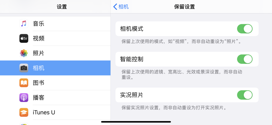 陆良苹果手机维修分享如何巧妙利用 iPhone 原生相机里的设置拍摄好看的照片 