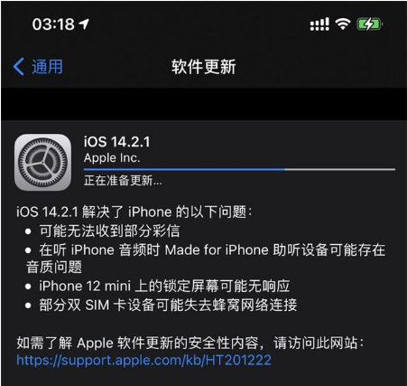陆良苹果手机维修分享iOS 14.2.1正式版发布 