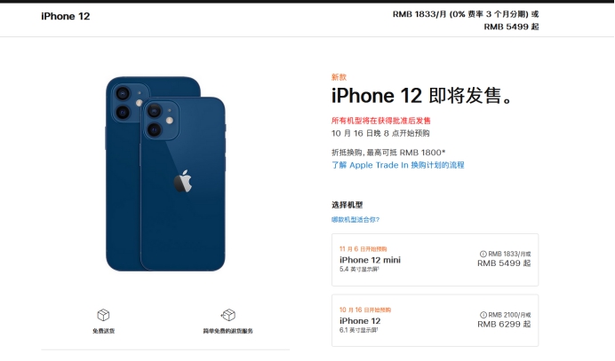 陆良苹果手机维修分享今年的iPhone12便宜吗 