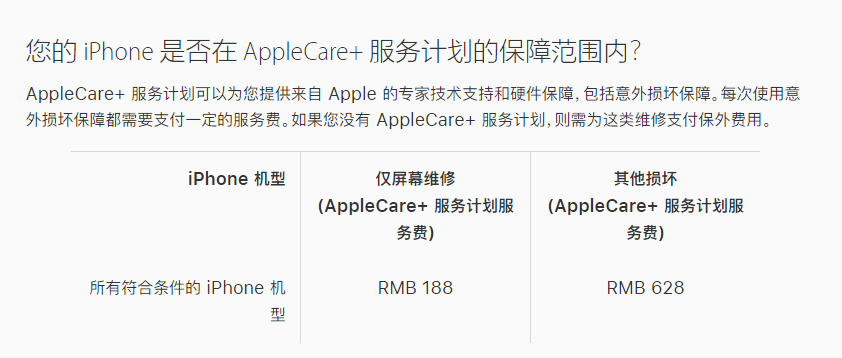 陆良苹果手机维修分享苹果 iPhone 12 官方维修价格是多少 